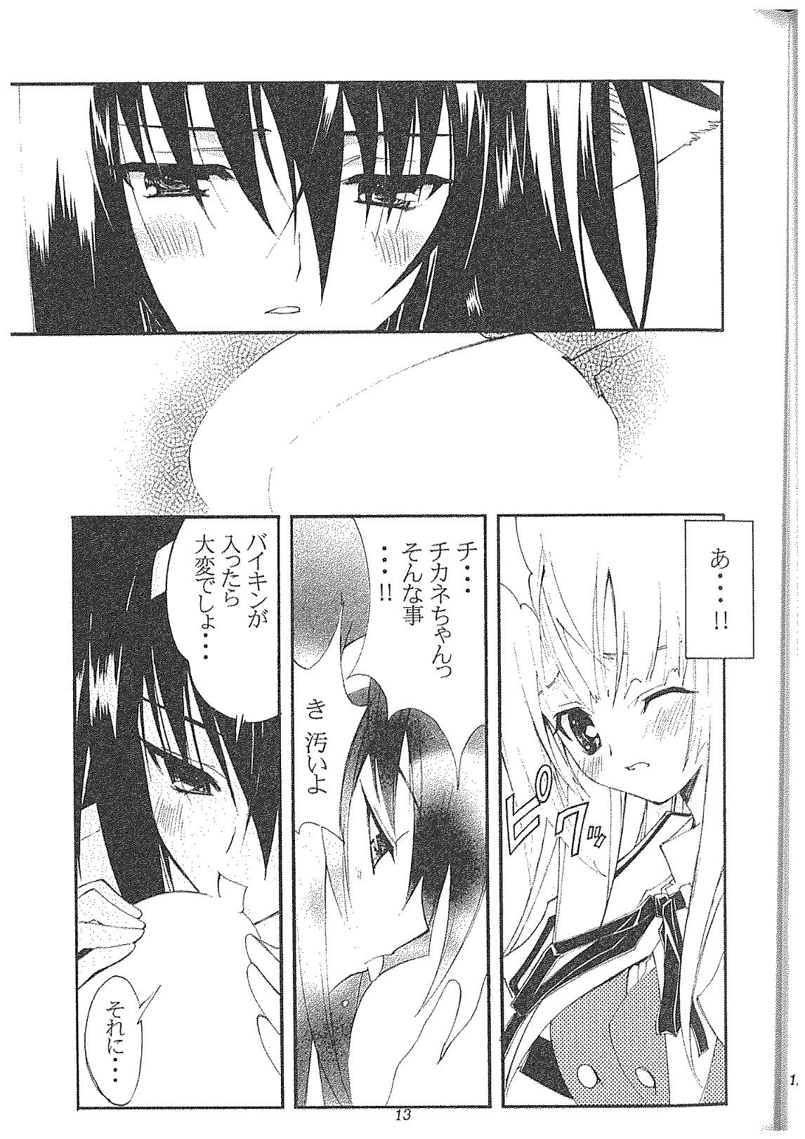 Aoi Tsuki to Taiyou to... page 9 full