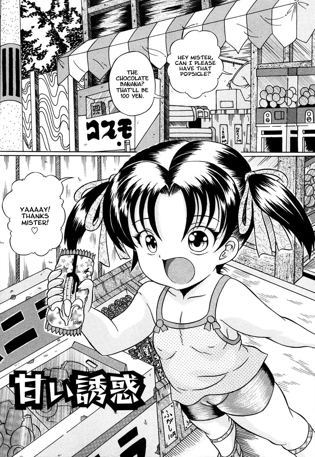 Amai Yuuwaku | Sweet Temptation page 1 full