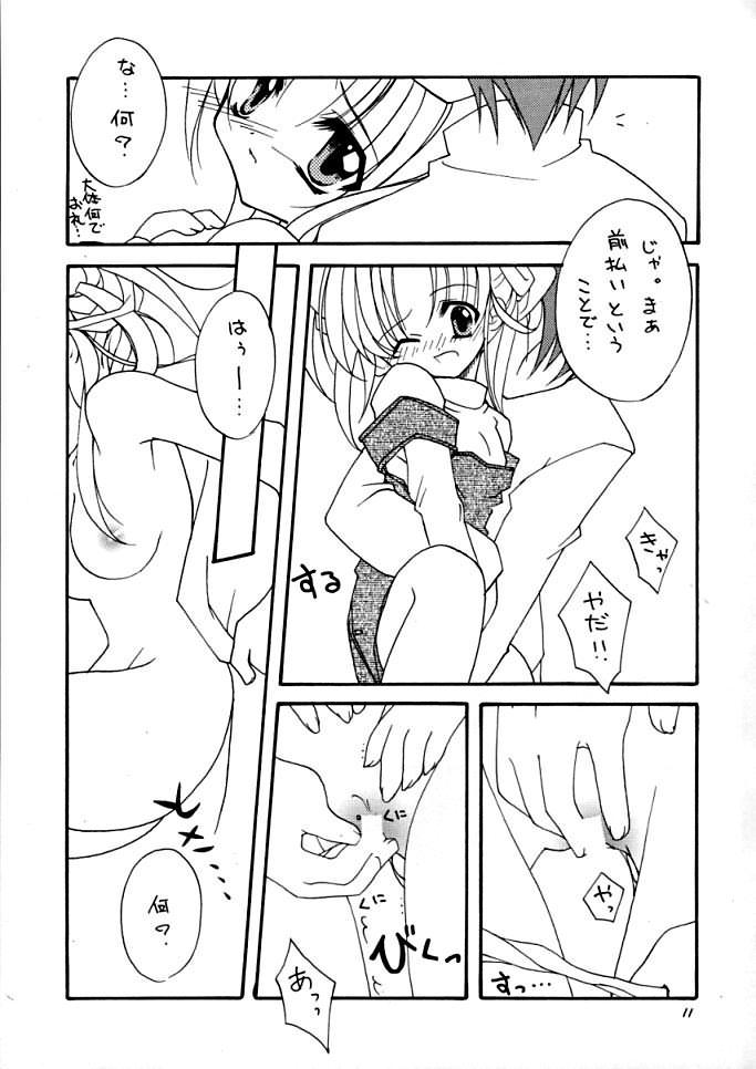 powder blue page 10 full