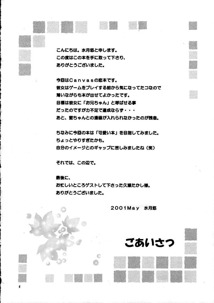 powder blue page 3 full