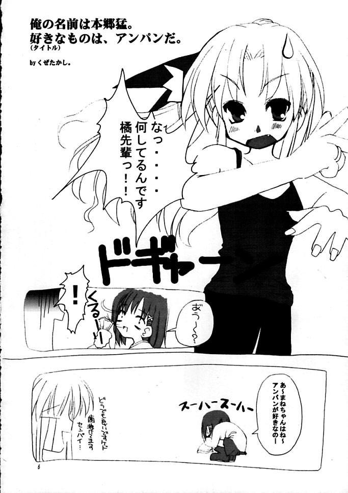 powder blue page 5 full