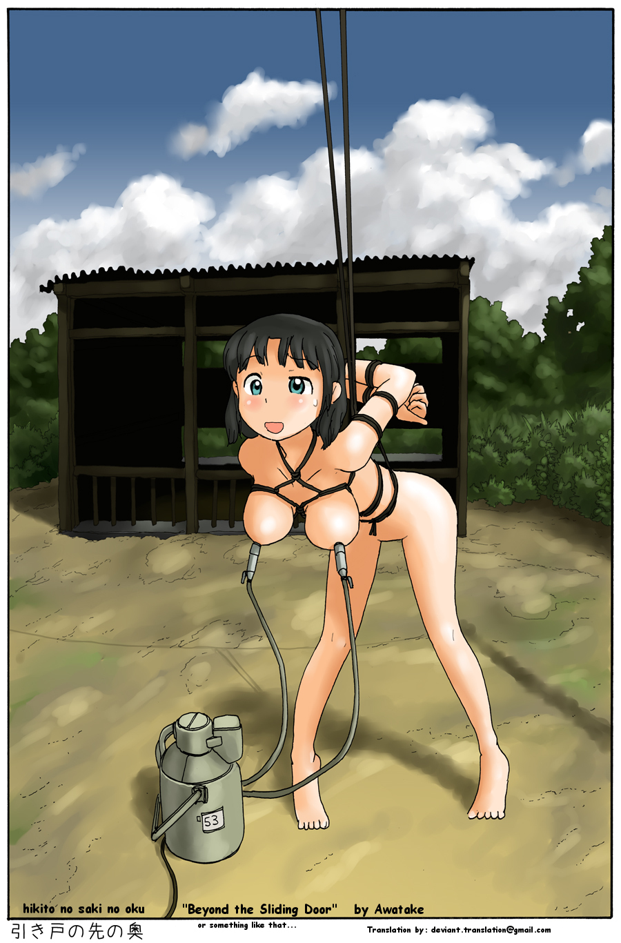 Hikido no Saki no Oku | Behind The Sliding Door page 1 full