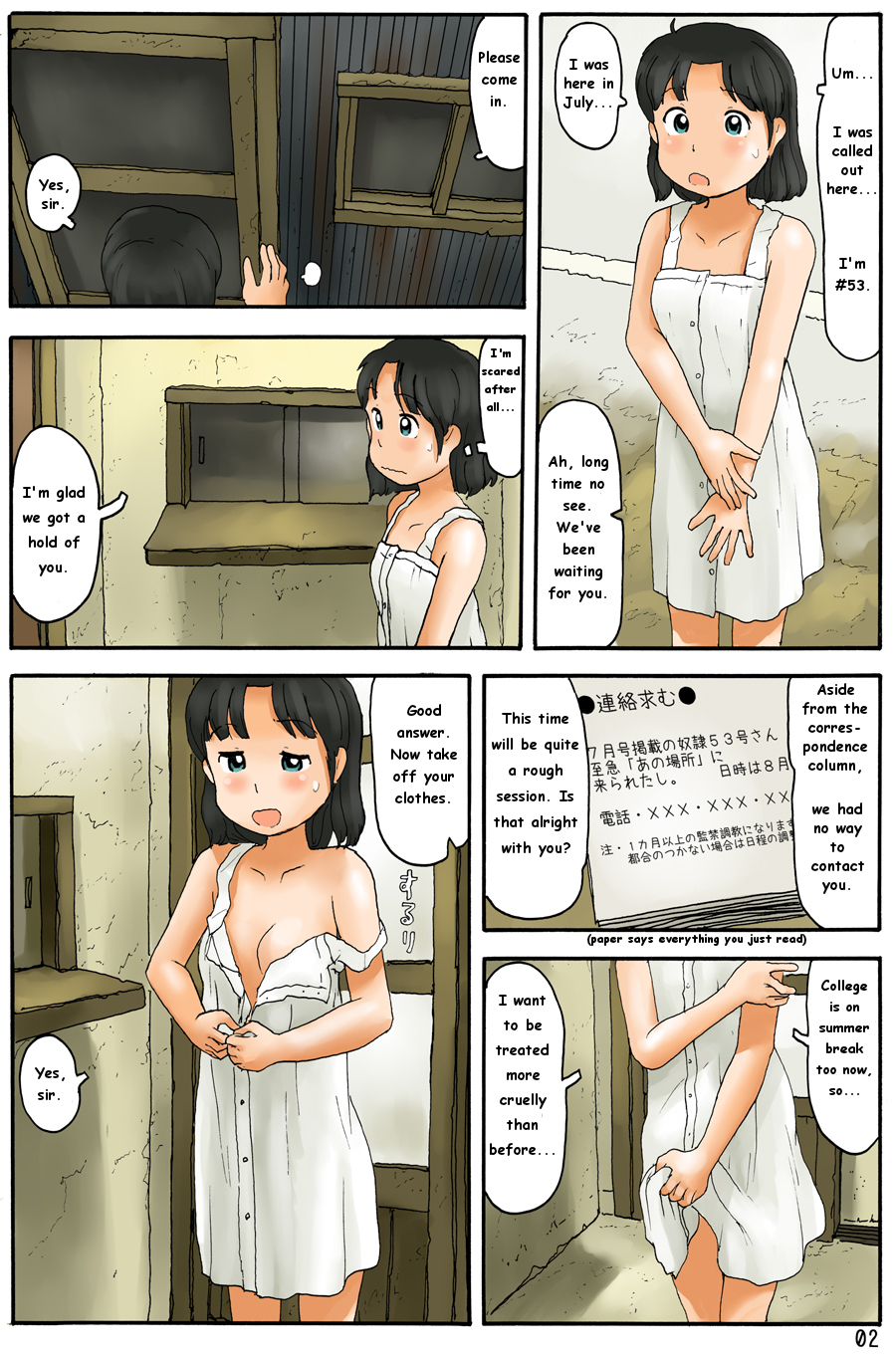 Hikido no Saki no Oku | Behind The Sliding Door page 3 full