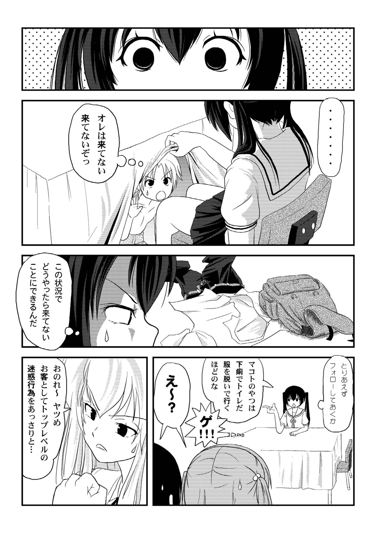 Mina Kana 2 page 7 full