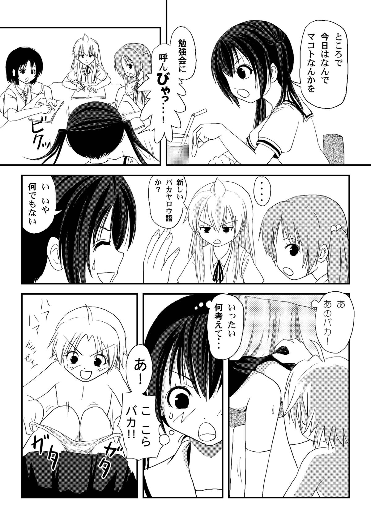 Mina Kana 2 page 9 full