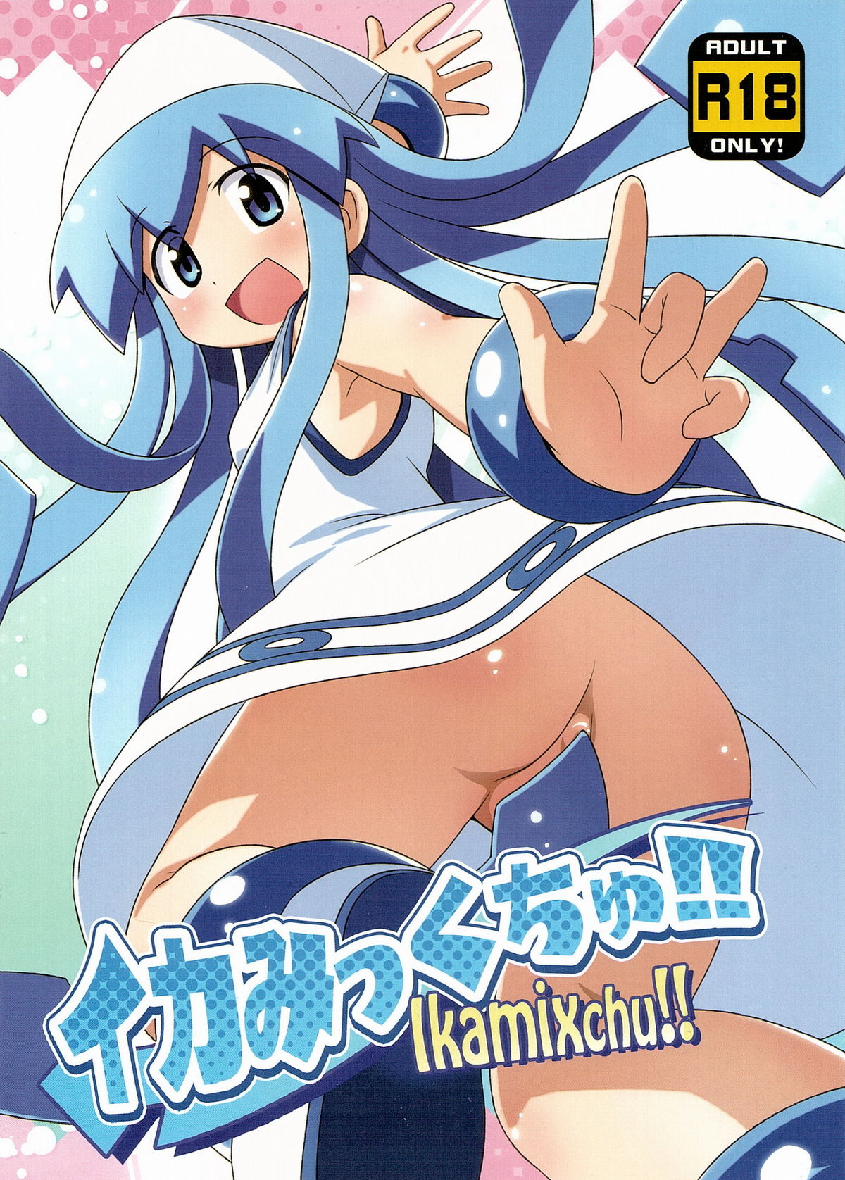 Ikamixchu!! page 1 full