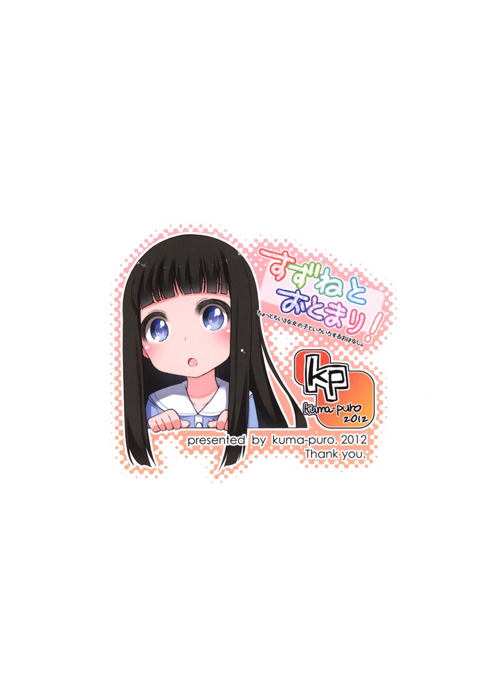 Suzune to Otomari! page 2 full