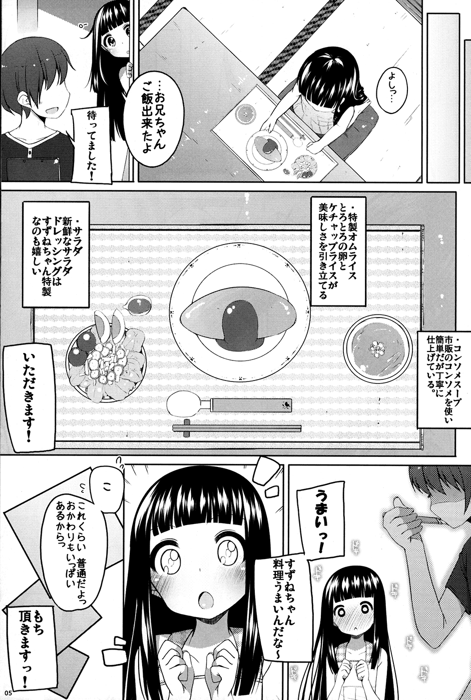 Suzune to Otomari! page 6 full