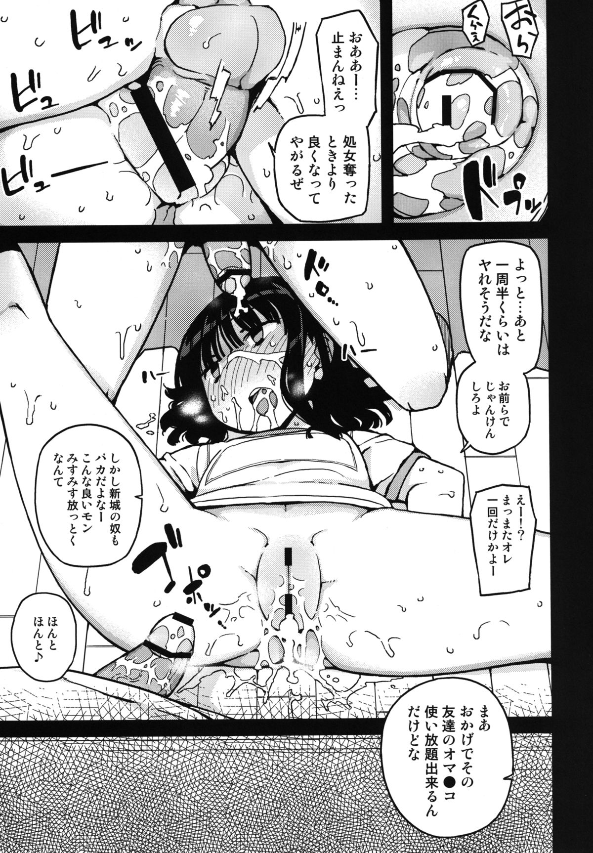 TS : Kare ga Kanojo ni Kawattara page 9 full