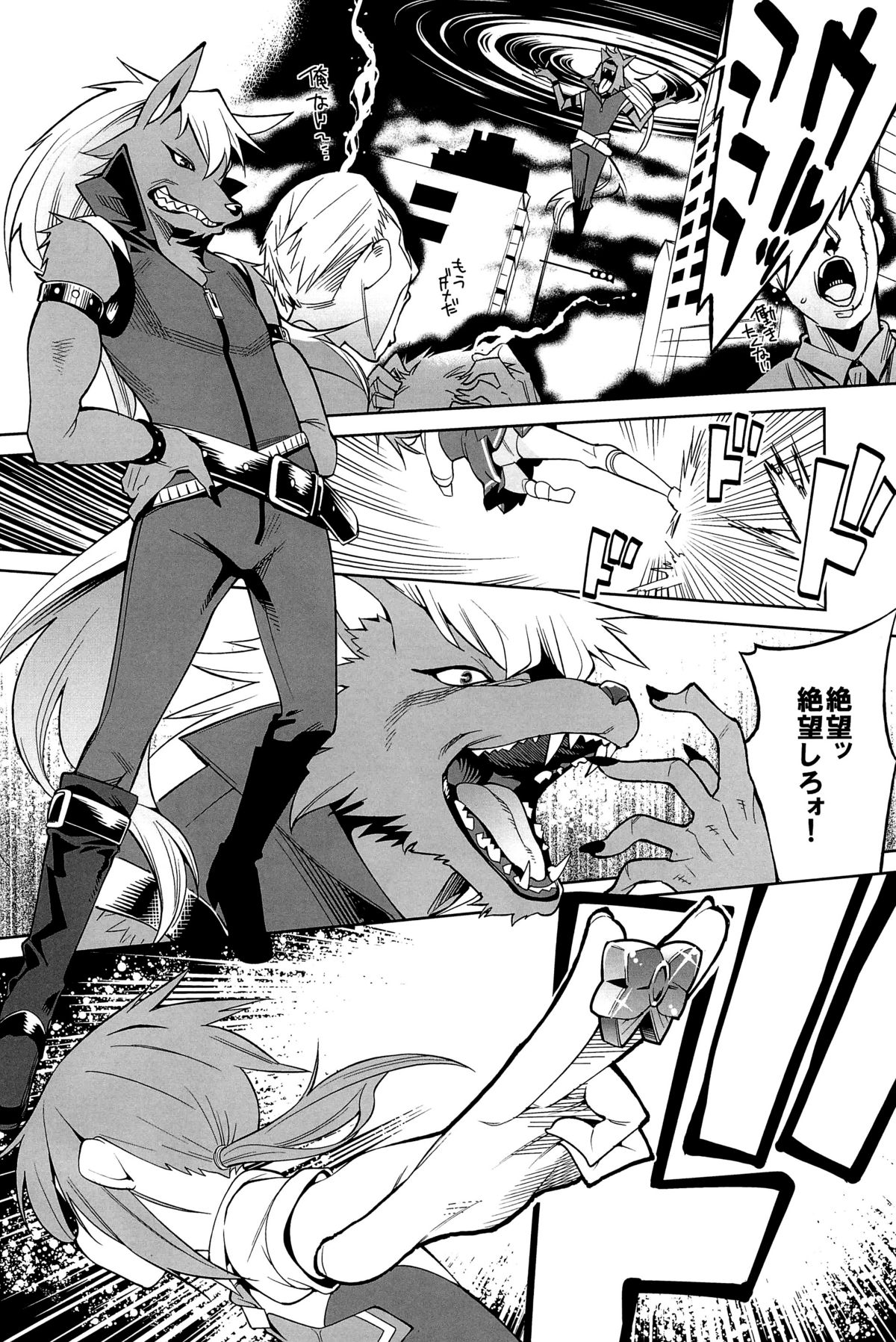 Nissyoku page 3 full