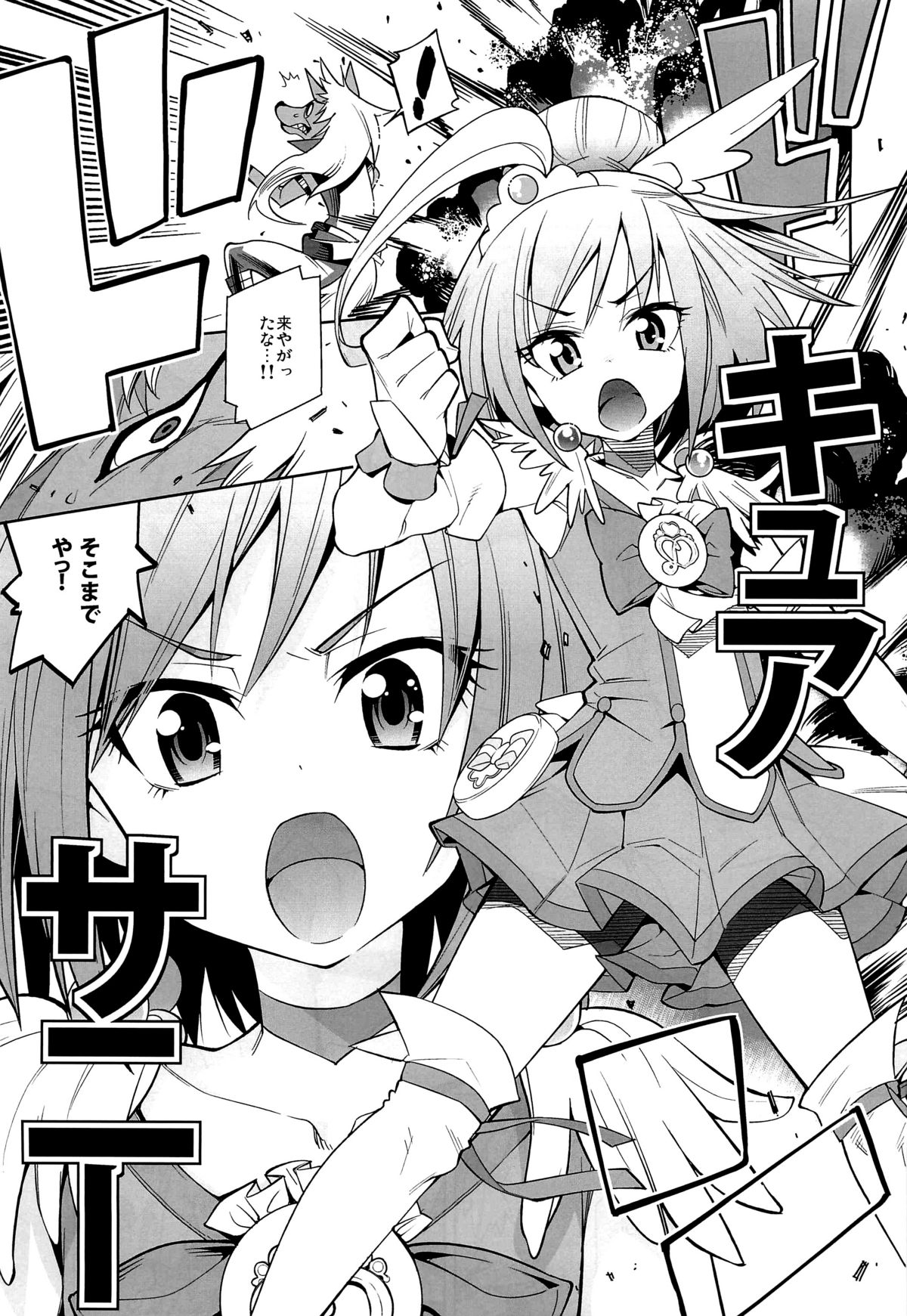 Nissyoku page 4 full