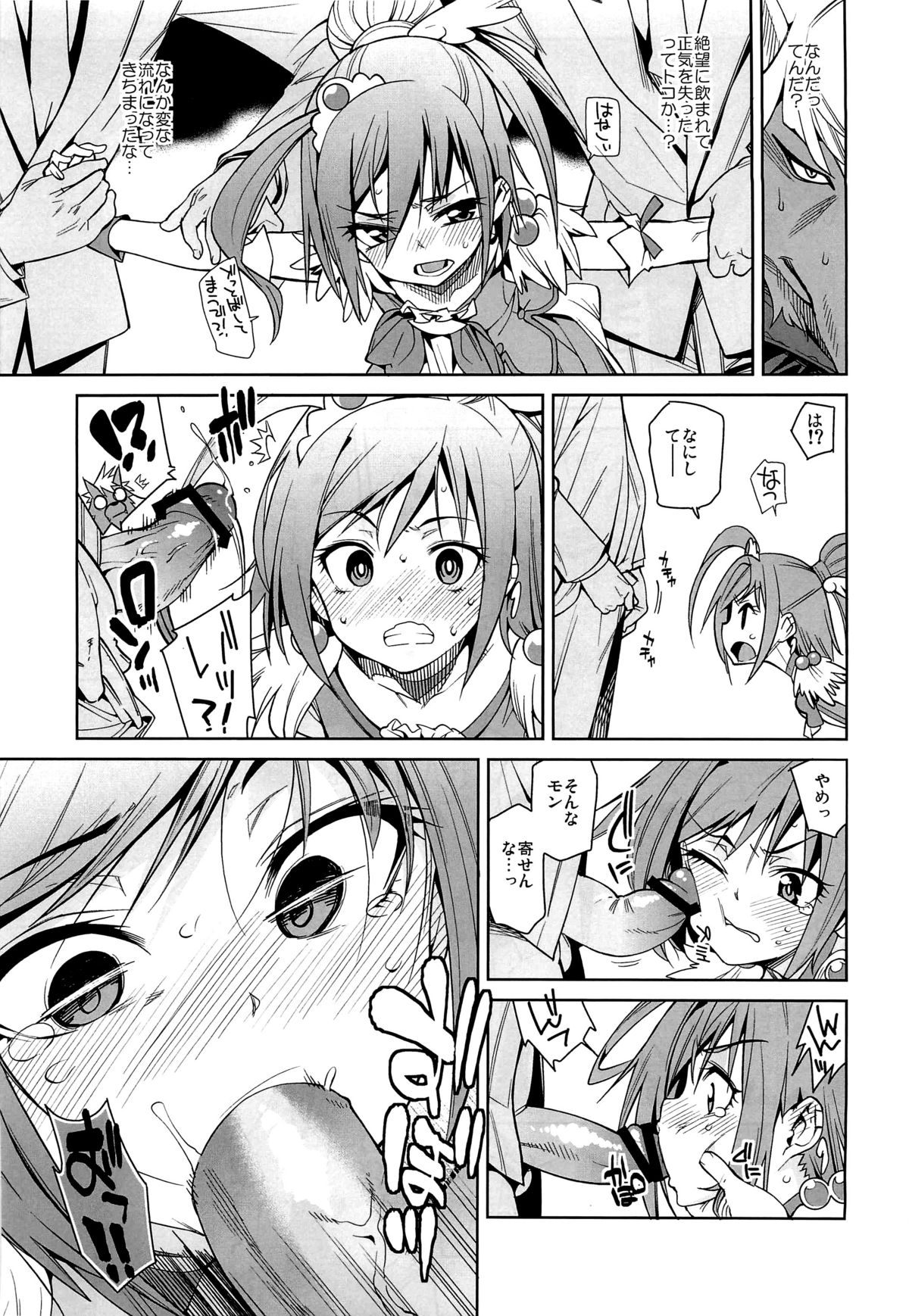 Nissyoku page 6 full