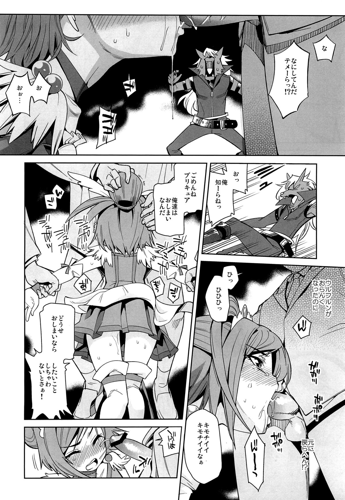 Nissyoku page 7 full