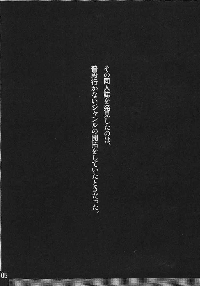 Oreteki 2 page 4 full