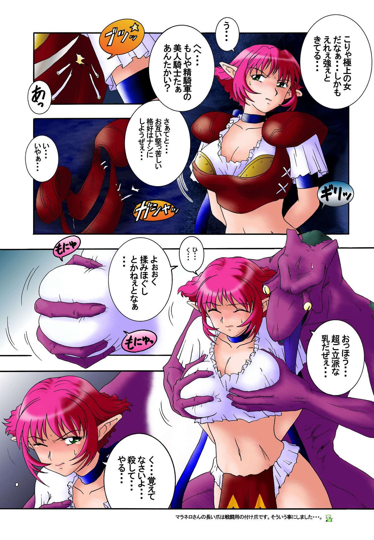 Hanamichi Azemichi Vol. 2 "Tsuyokute mo On'nanoko Nandaka-ra" page 5 full