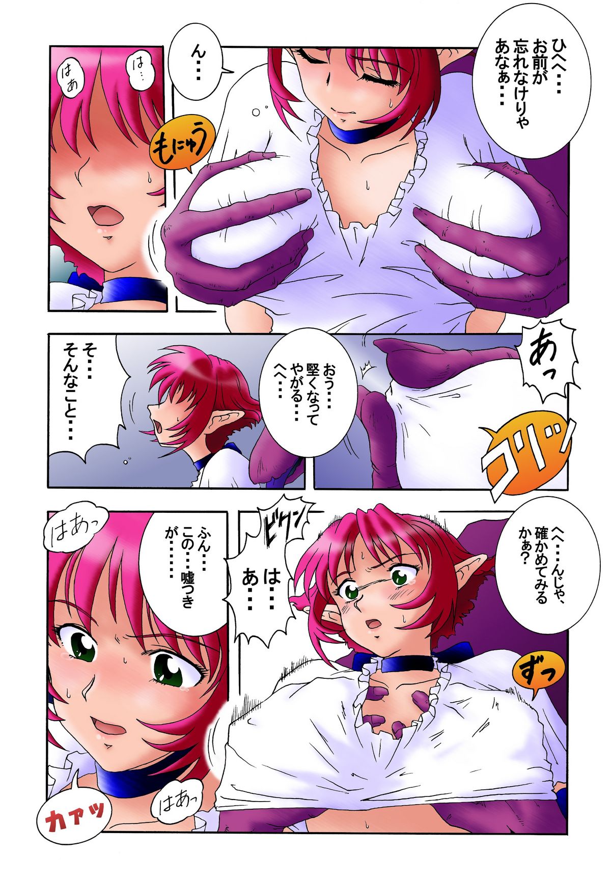 Hanamichi Azemichi Vol. 2 "Tsuyokute mo On'nanoko Nandaka-ra" page 6 full