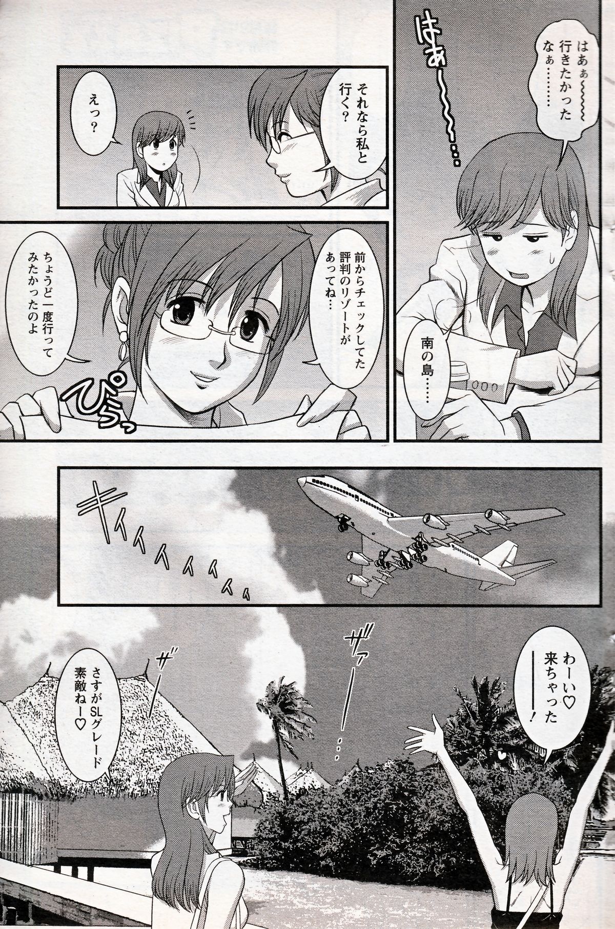 Haken no Muuko-san 16 page 7 full