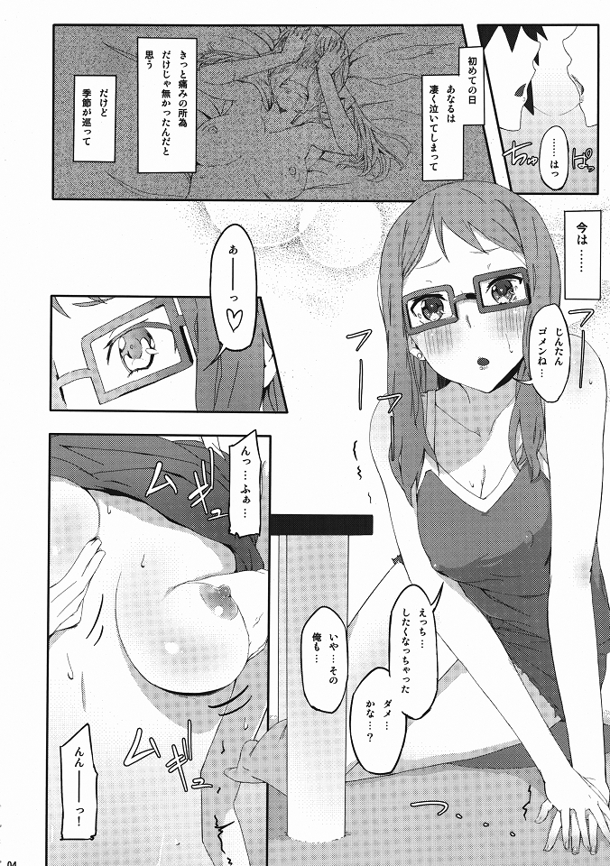 Naki Mushi page 3 full