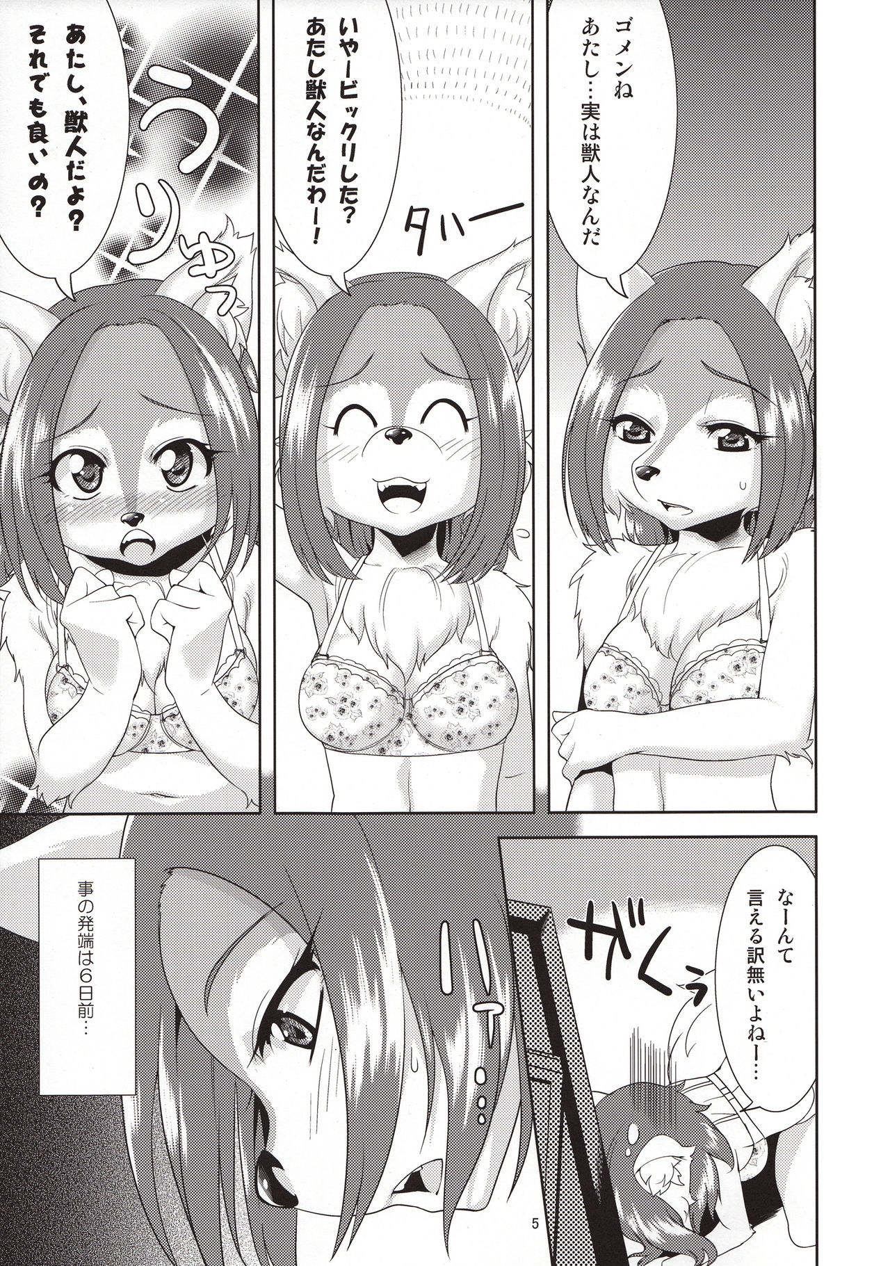 Aigan Mitama ～Makuragaeshi hen～ page 4 full