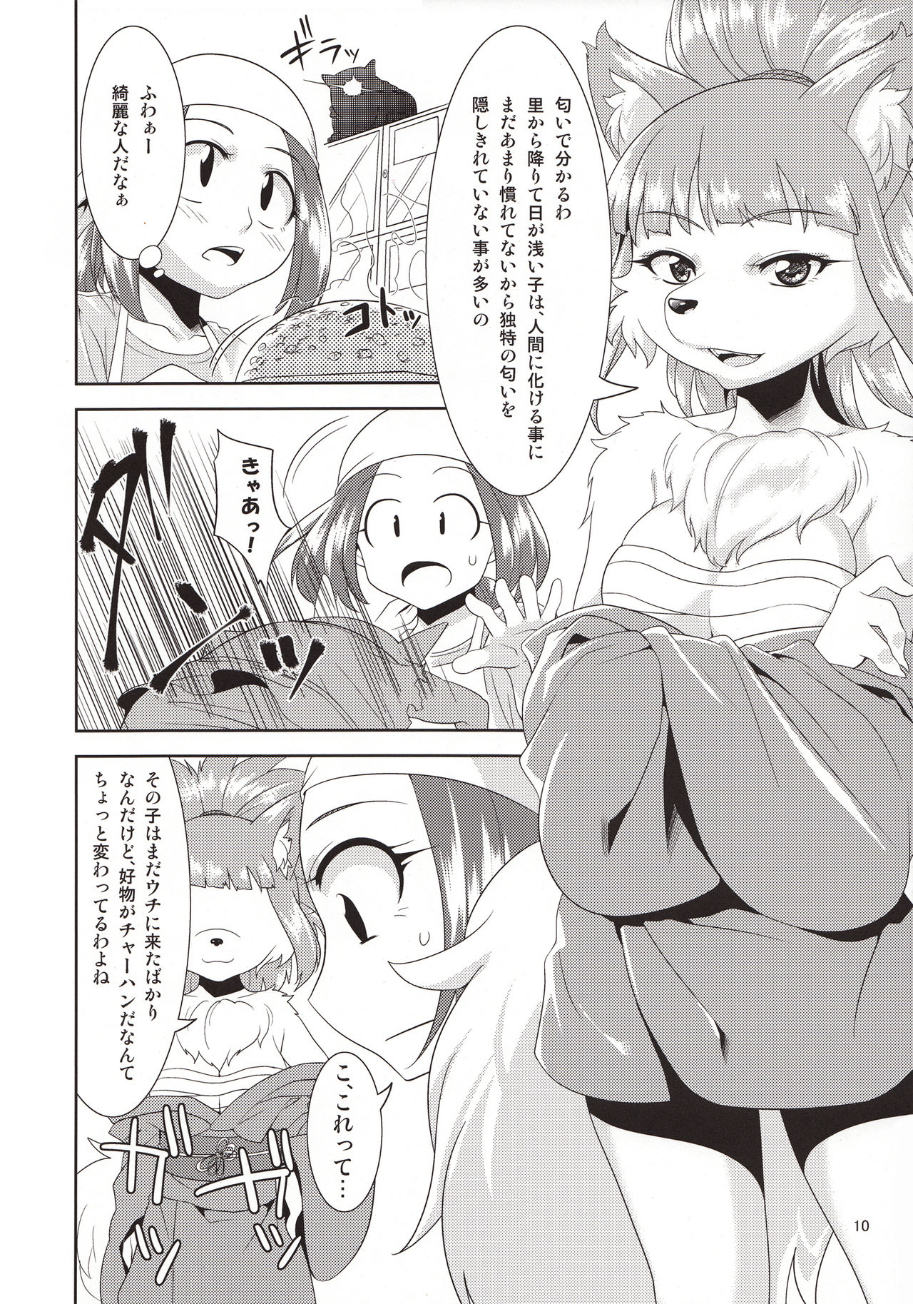 Aigan Mitama ～Makuragaeshi hen～ page 9 full