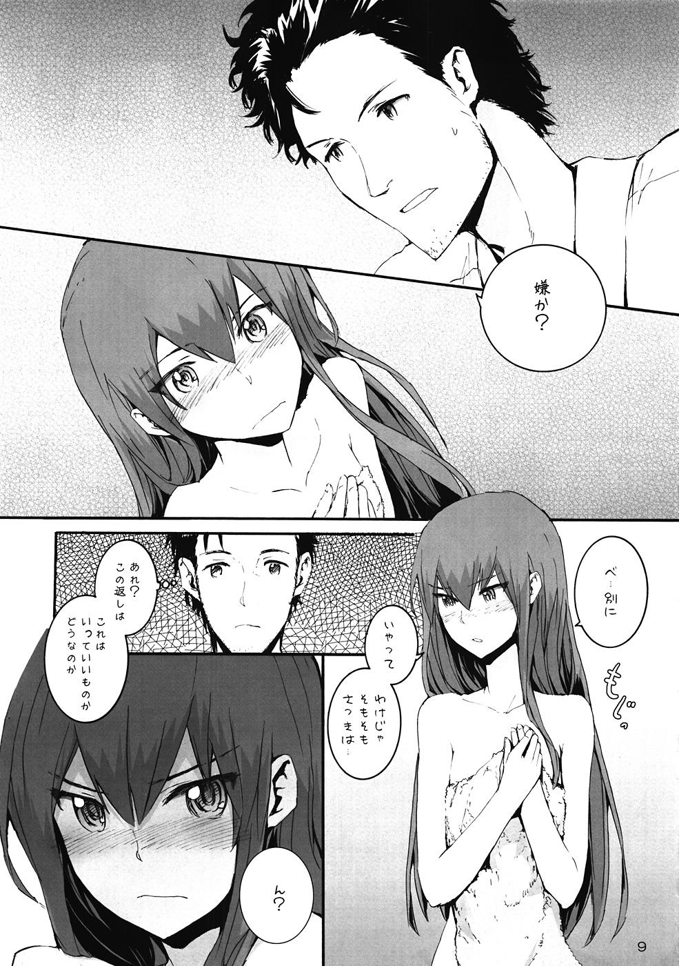 Sekaisen o Koetara Christina to Jigo datta degozaru page 10 full