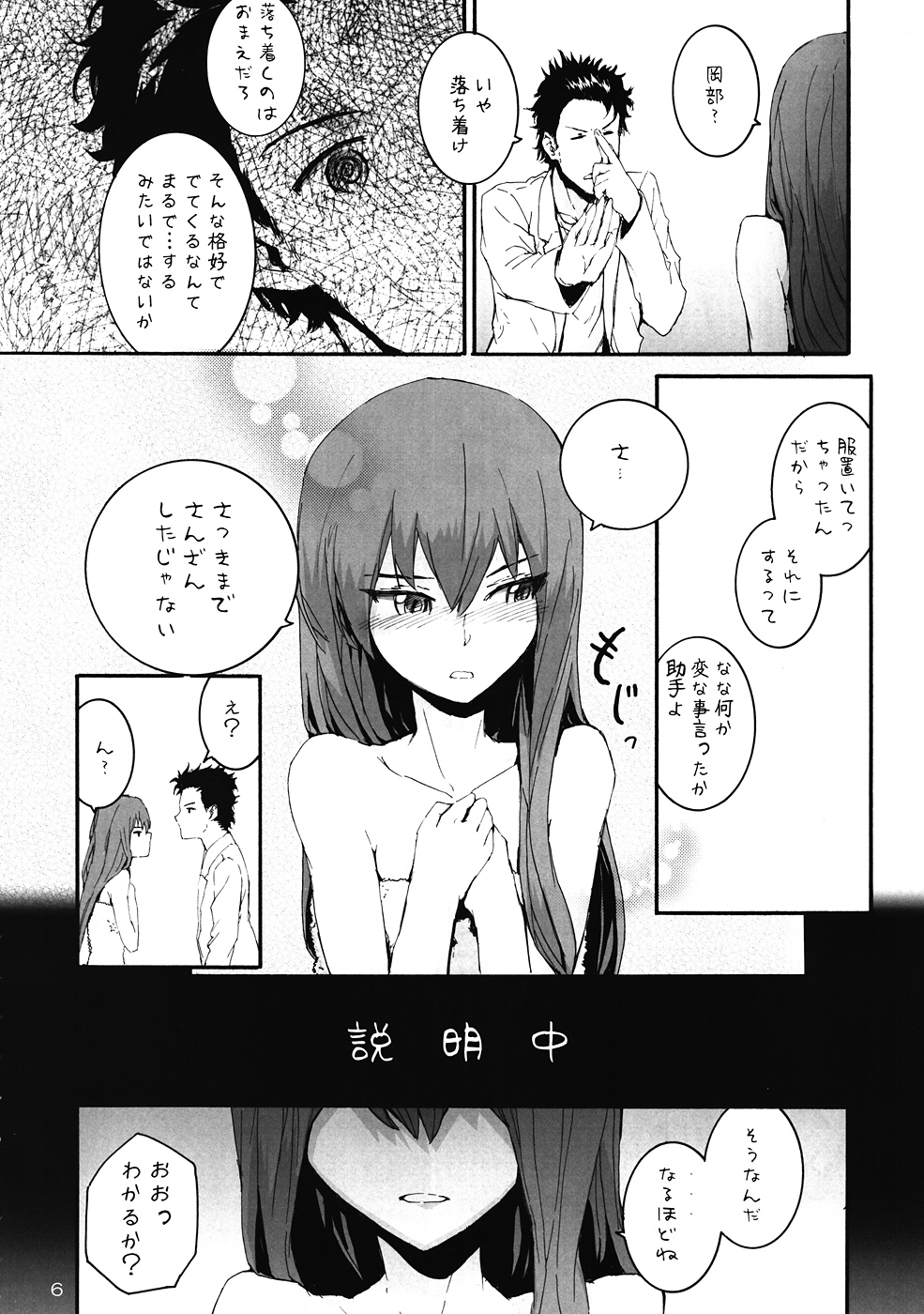 Sekaisen o Koetara Christina to Jigo datta degozaru page 7 full
