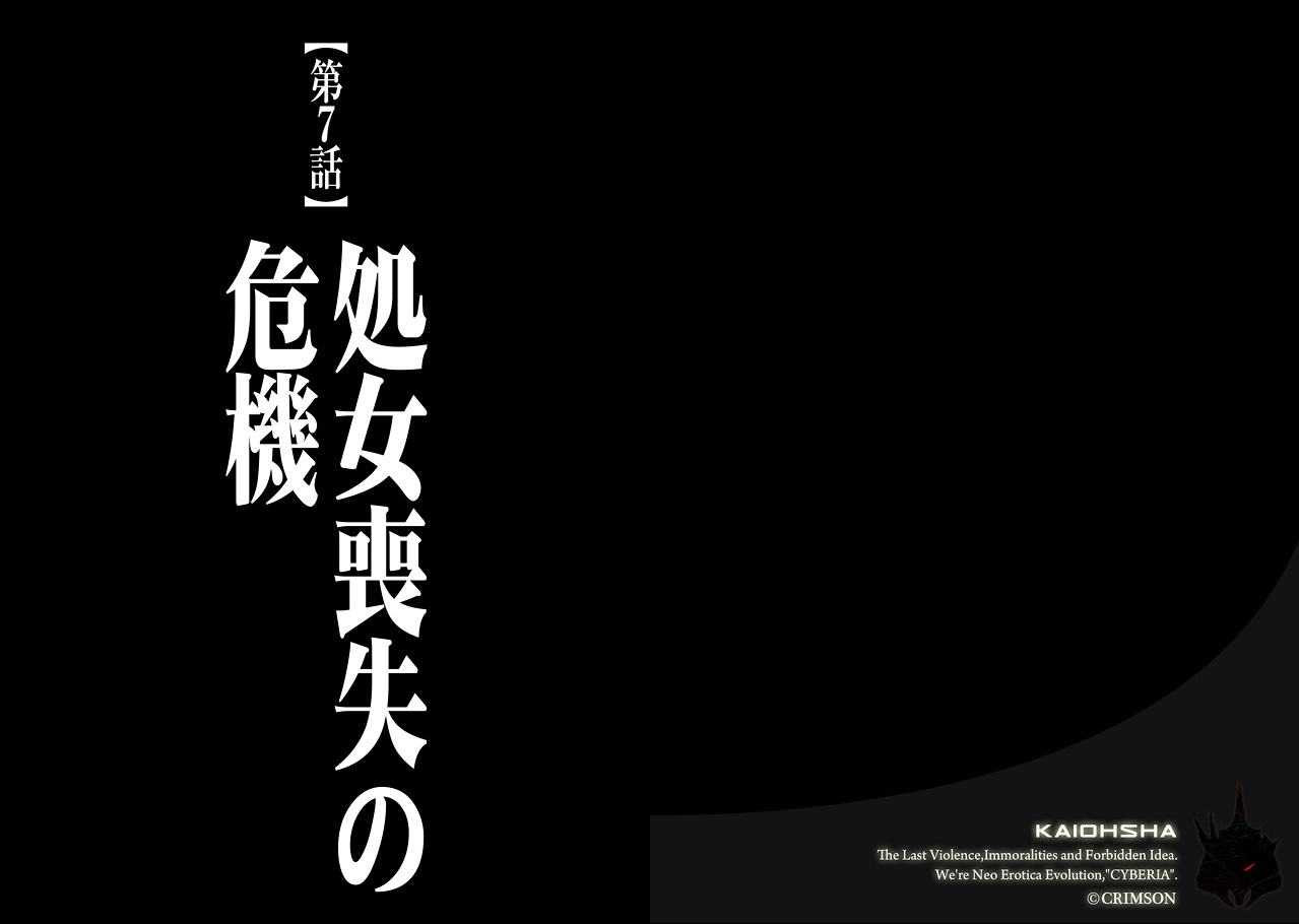 Virgin Train 2 page 2 full