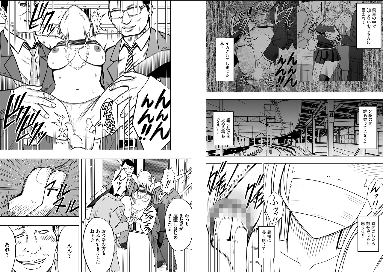 Virgin Train 2 page 3 full