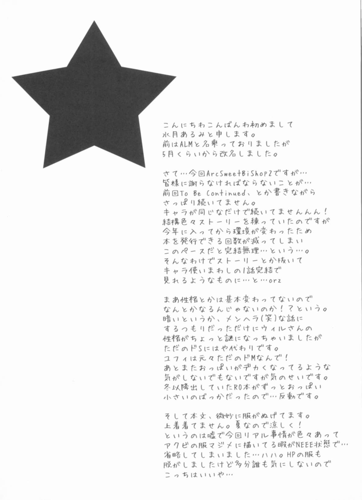 ArcSweetBiShop2 page 3 full