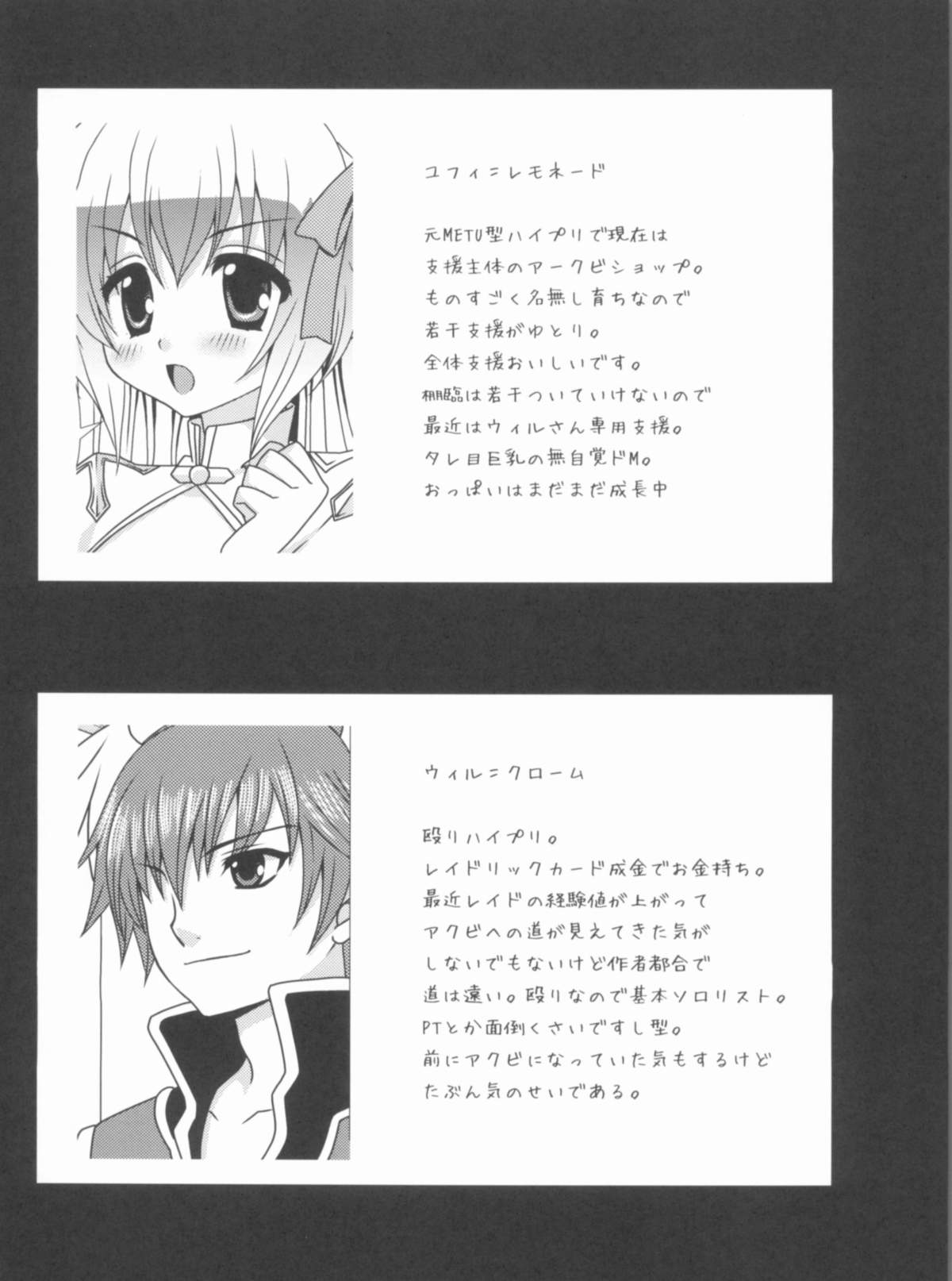 ArcSweetBiShop2 page 5 full