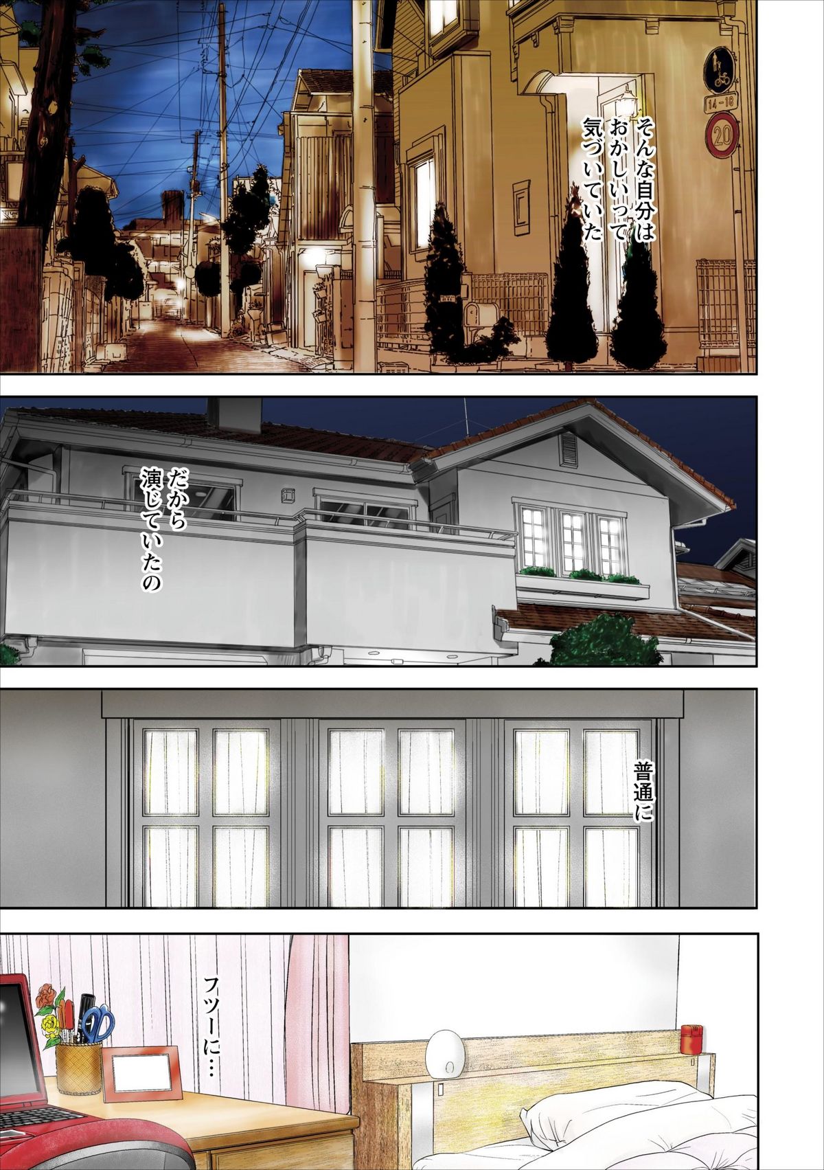 Sex Izonshou ch.1 page 3 full