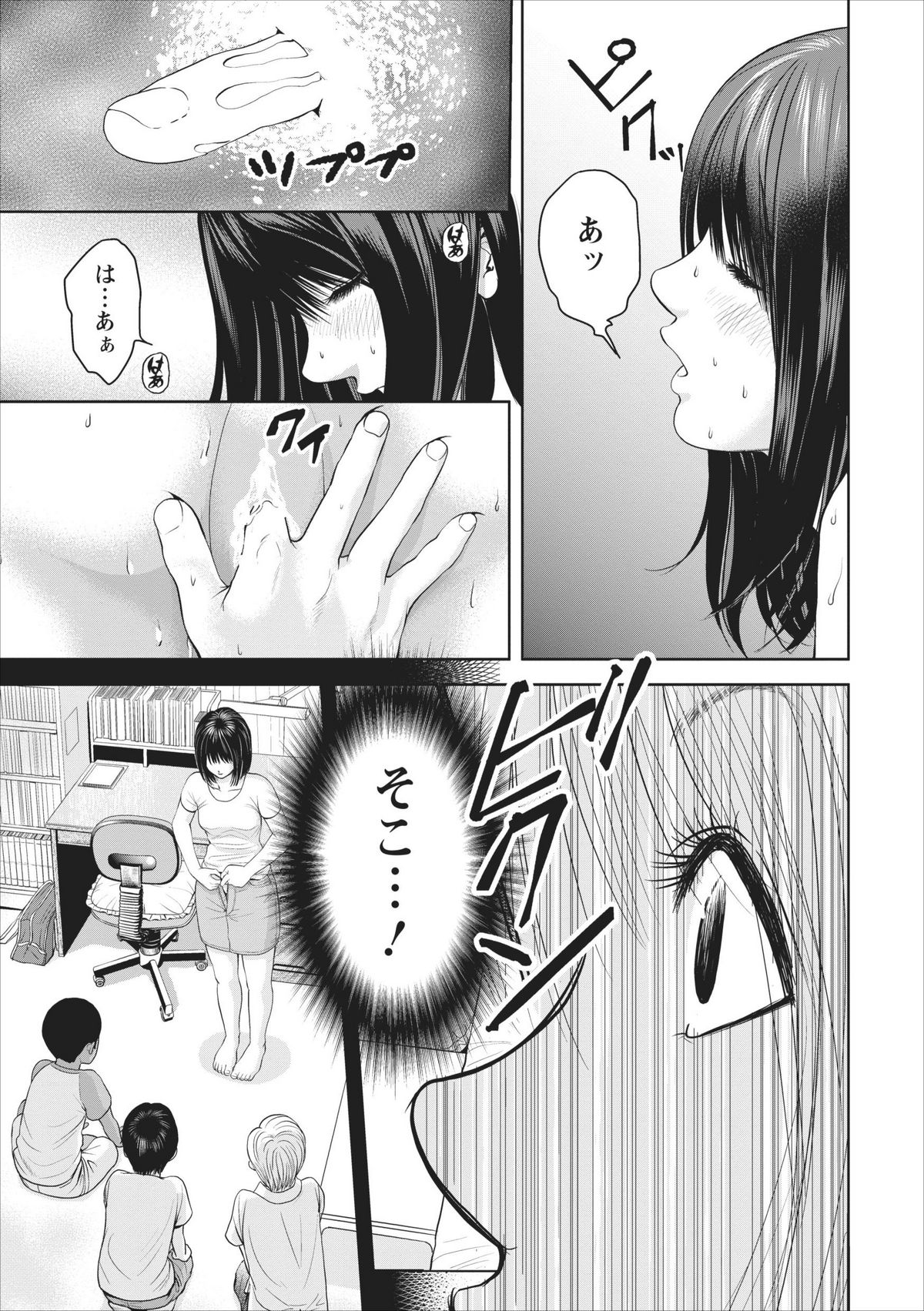 Sex Izonshou ch.1 page 5 full