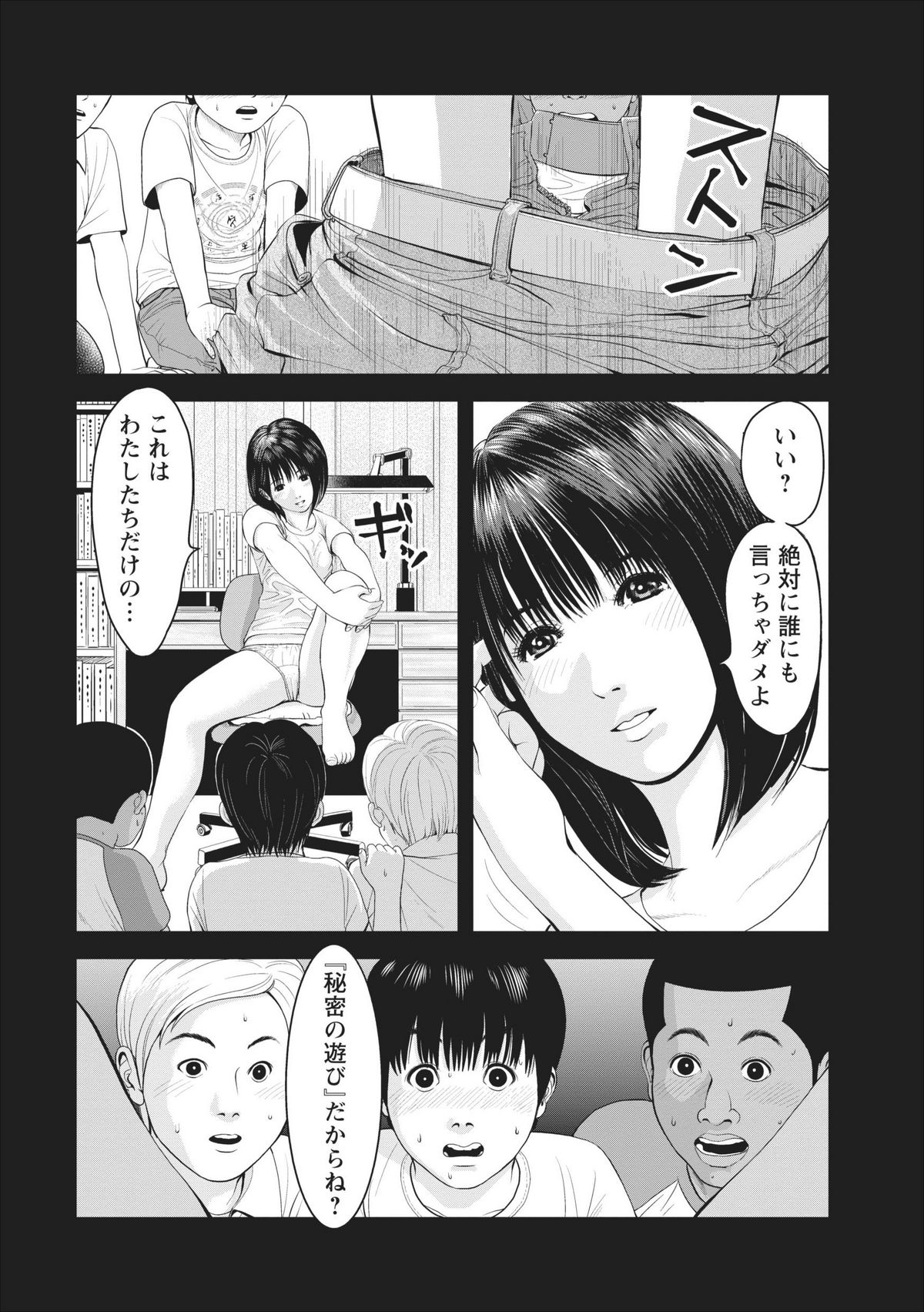 Sex Izonshou ch.1 page 6 full