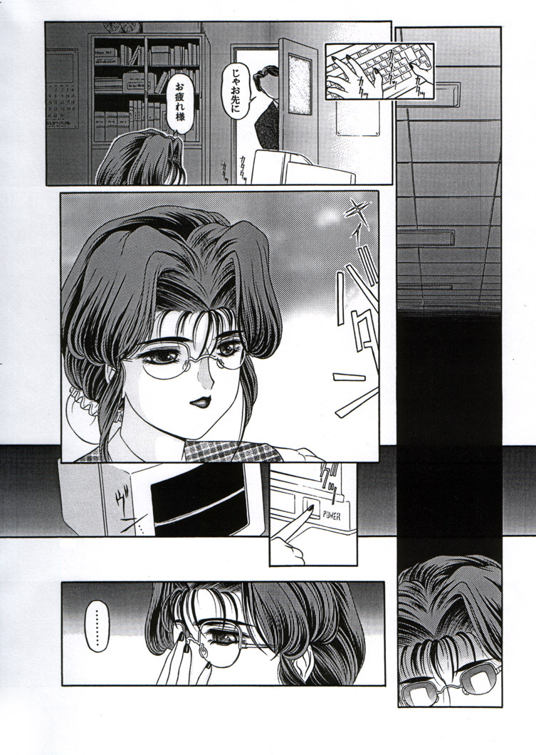 Sabita Kugutsu no Yume page 7 full