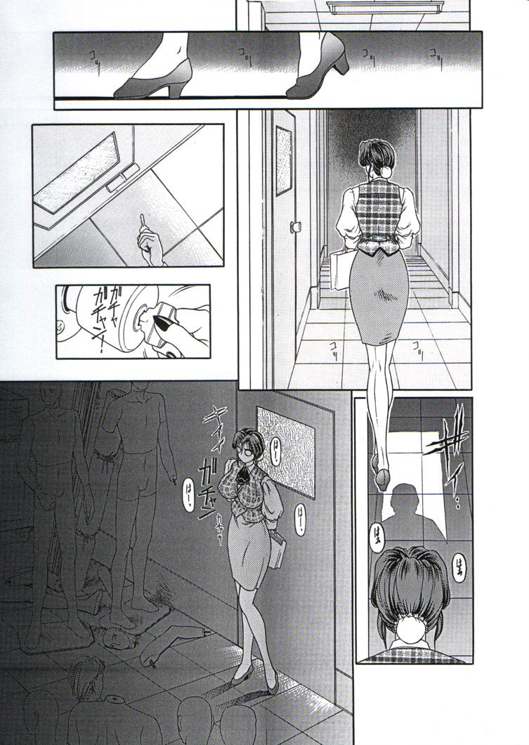 Sabita Kugutsu no Yume page 8 full