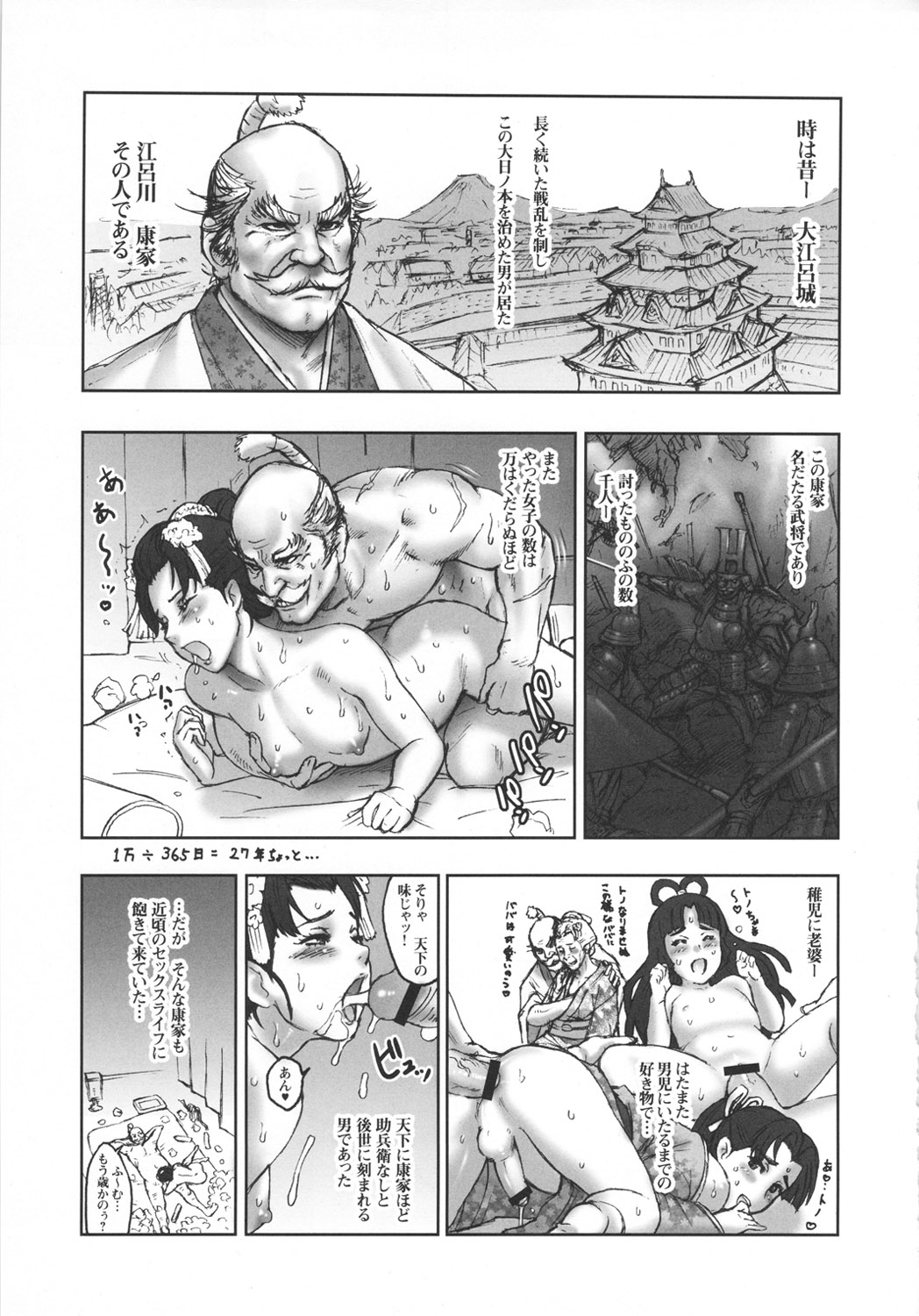 NIPPON H ISLAND page 4 full