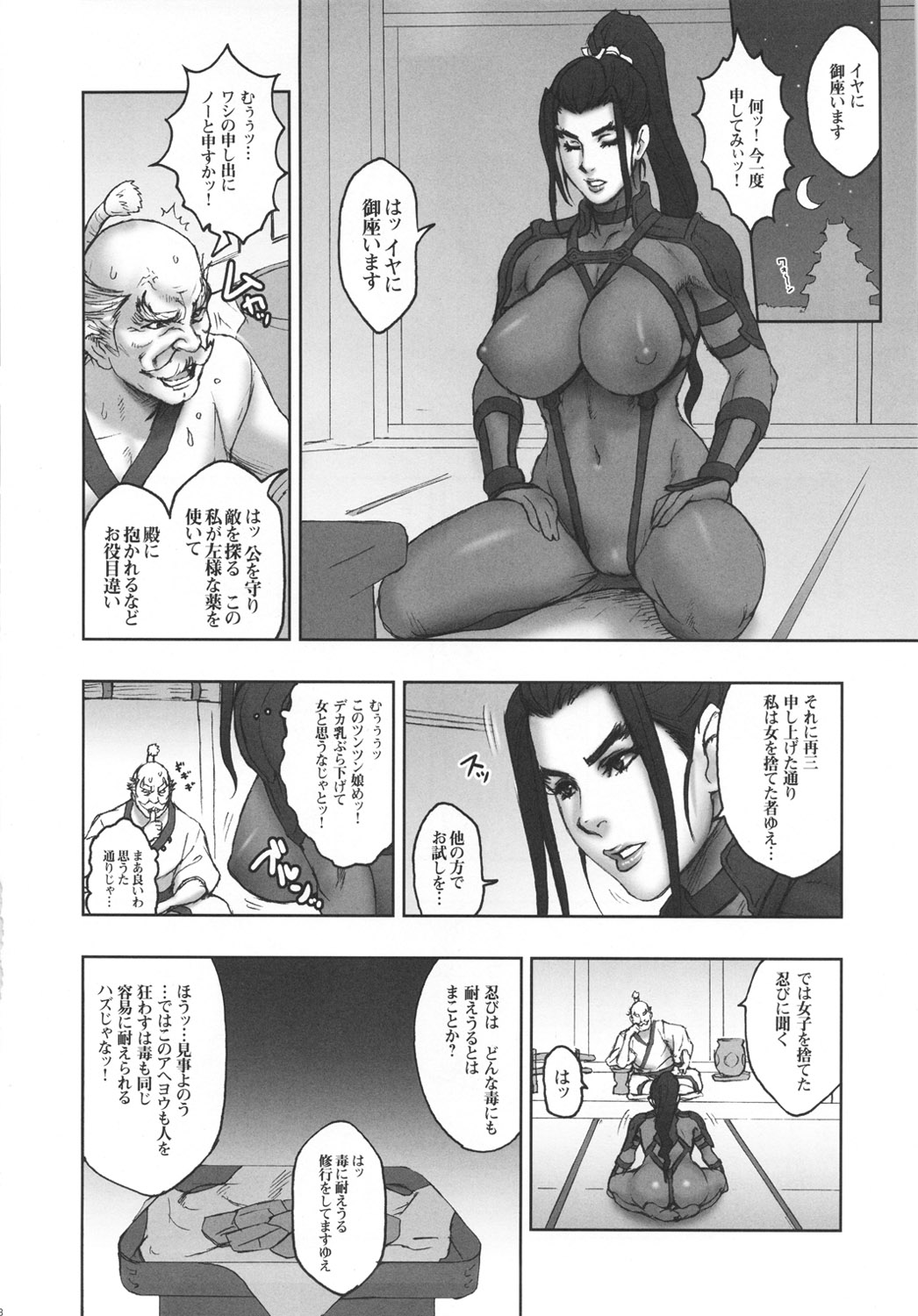 NIPPON H ISLAND page 7 full
