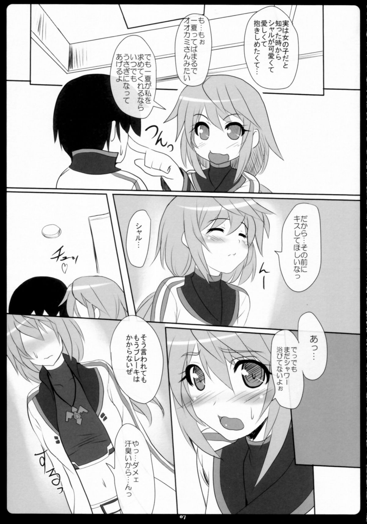 Char-Icha Infinity page 7 full