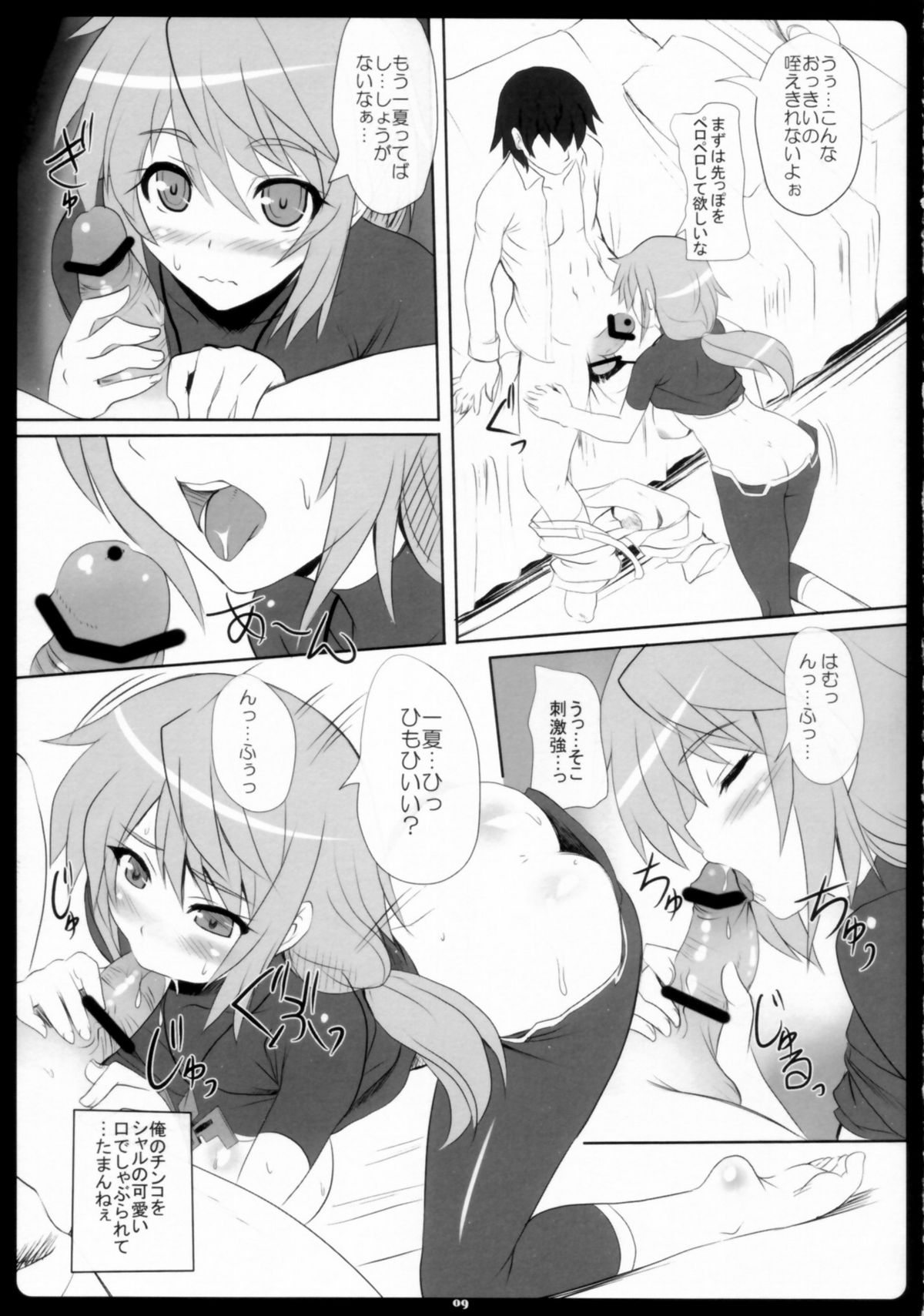 Char-Icha Infinity page 9 full