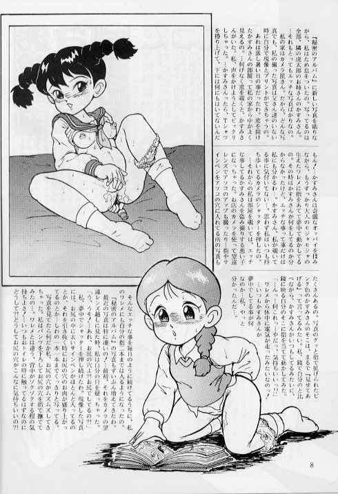 Seikyouiku Shidou Youkou page 5 full