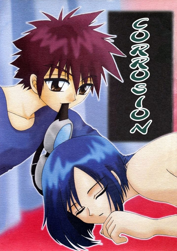 Shinshoku | Corrosion page 1 full