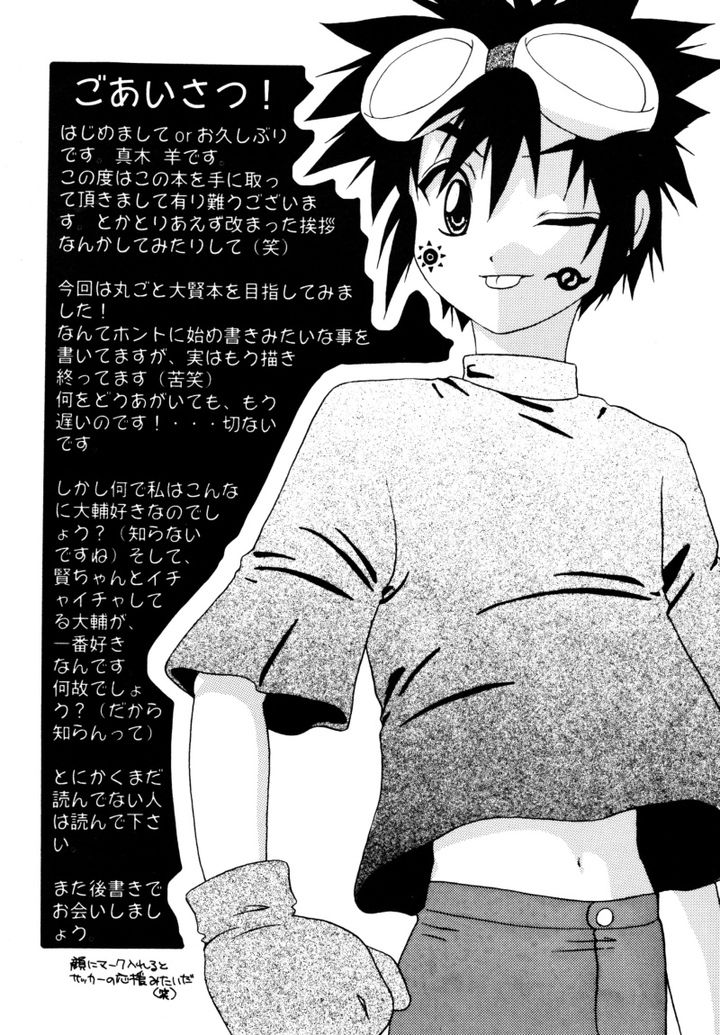 Shinshoku | Corrosion page 3 full