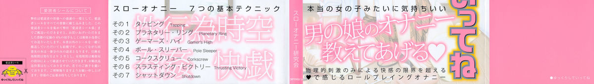 Yukkuri Shiteitte ne page 1 full