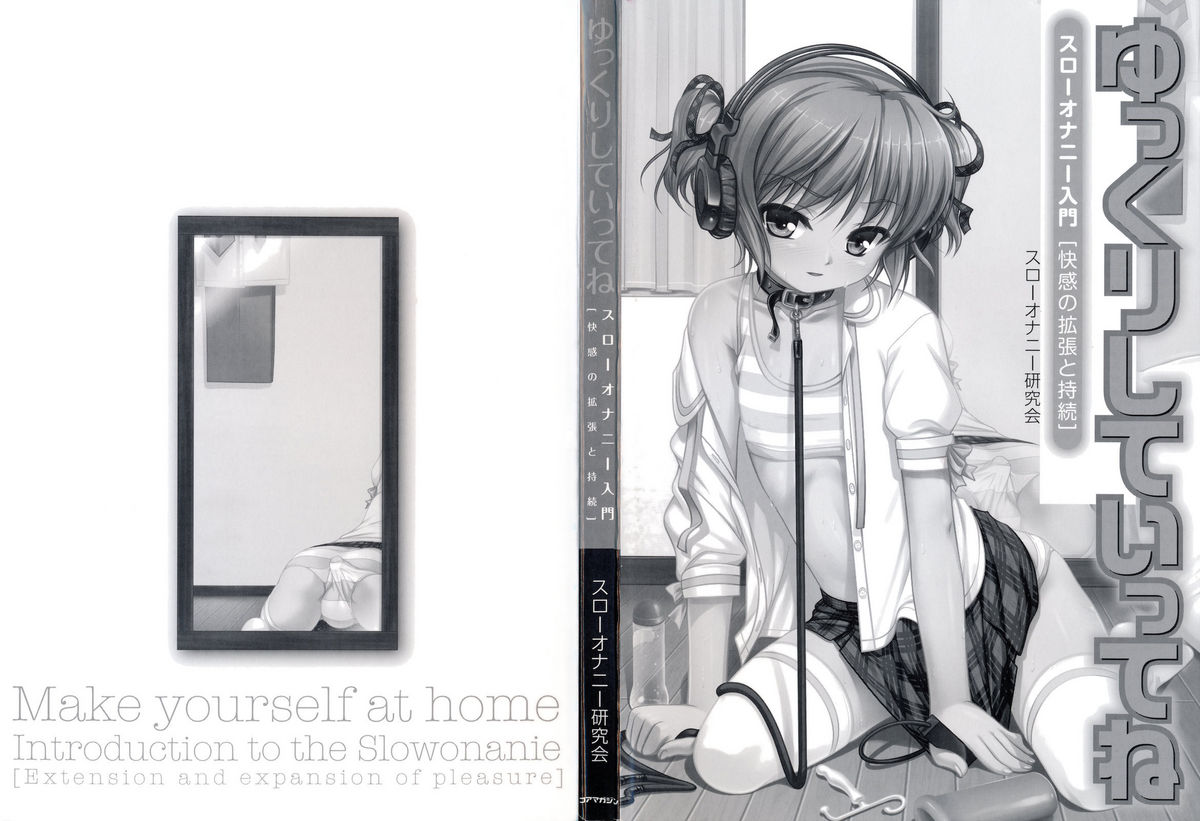 Yukkuri Shiteitte ne page 4 full