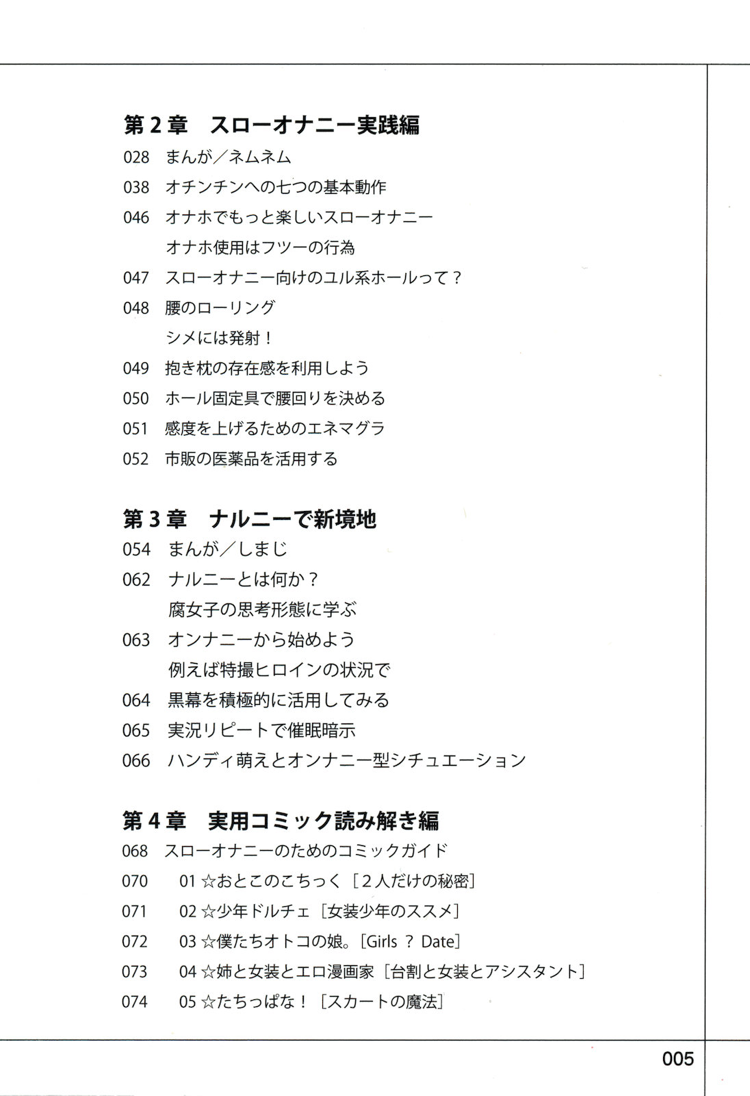 Yukkuri Shiteitte ne page 9 full