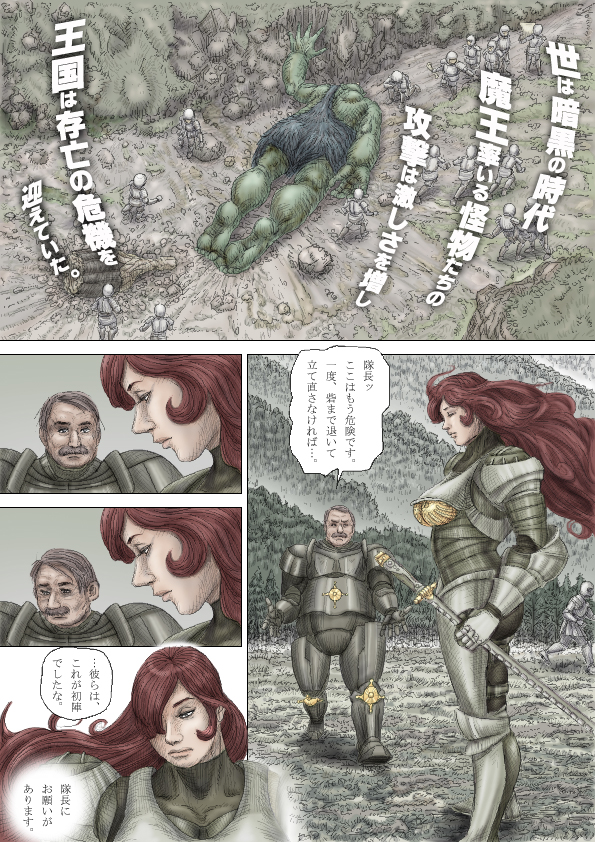 Prologue to CherryBoy Quest 2 page 3 full