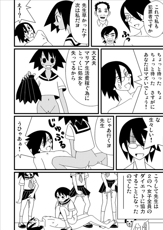 絶望同人えろ１ page 10 full