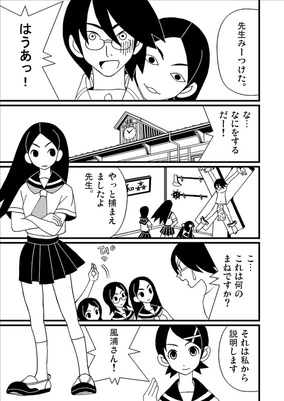 絶望同人えろ１ page 5 full