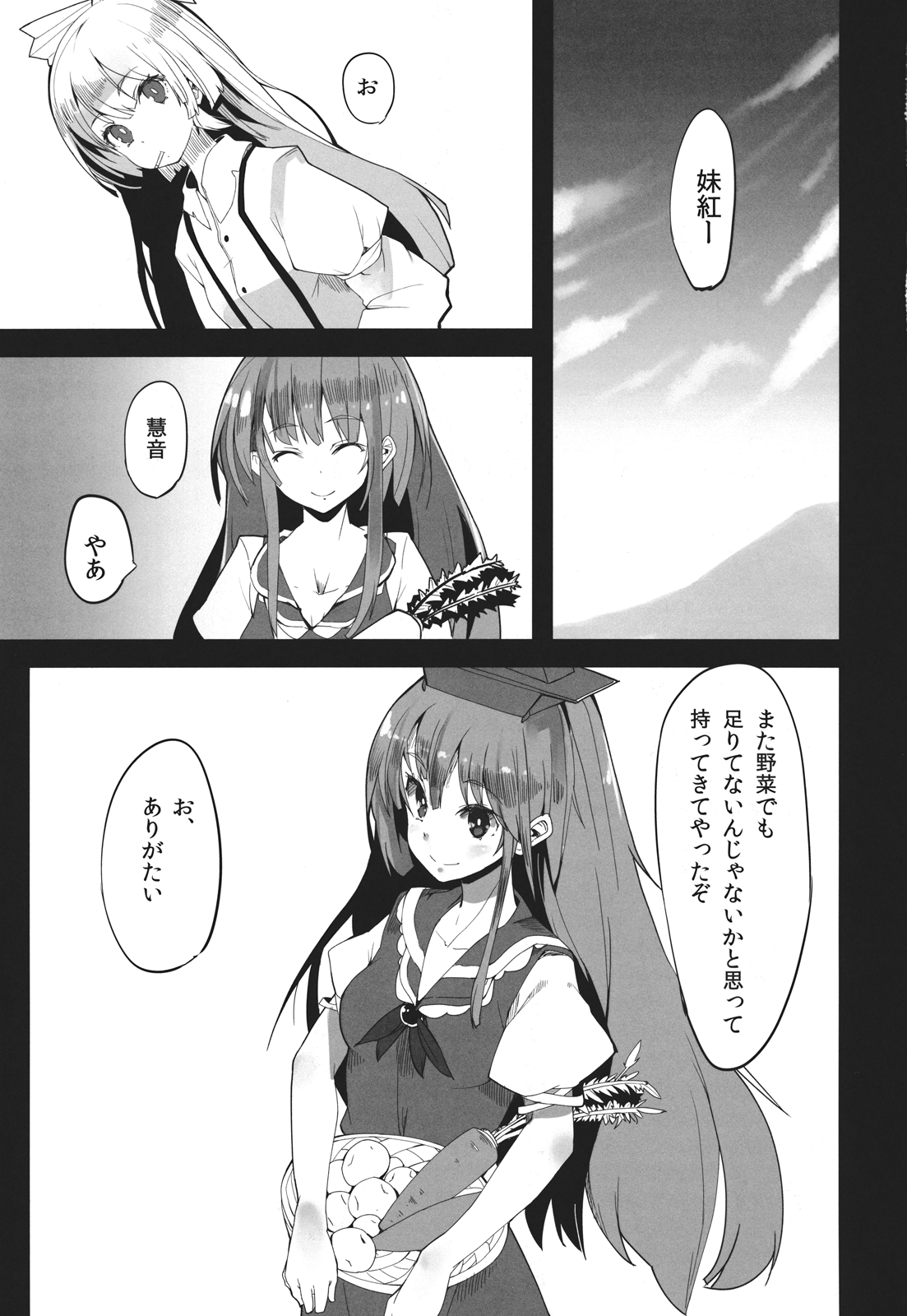 ALGOLAGNIA page 3 full