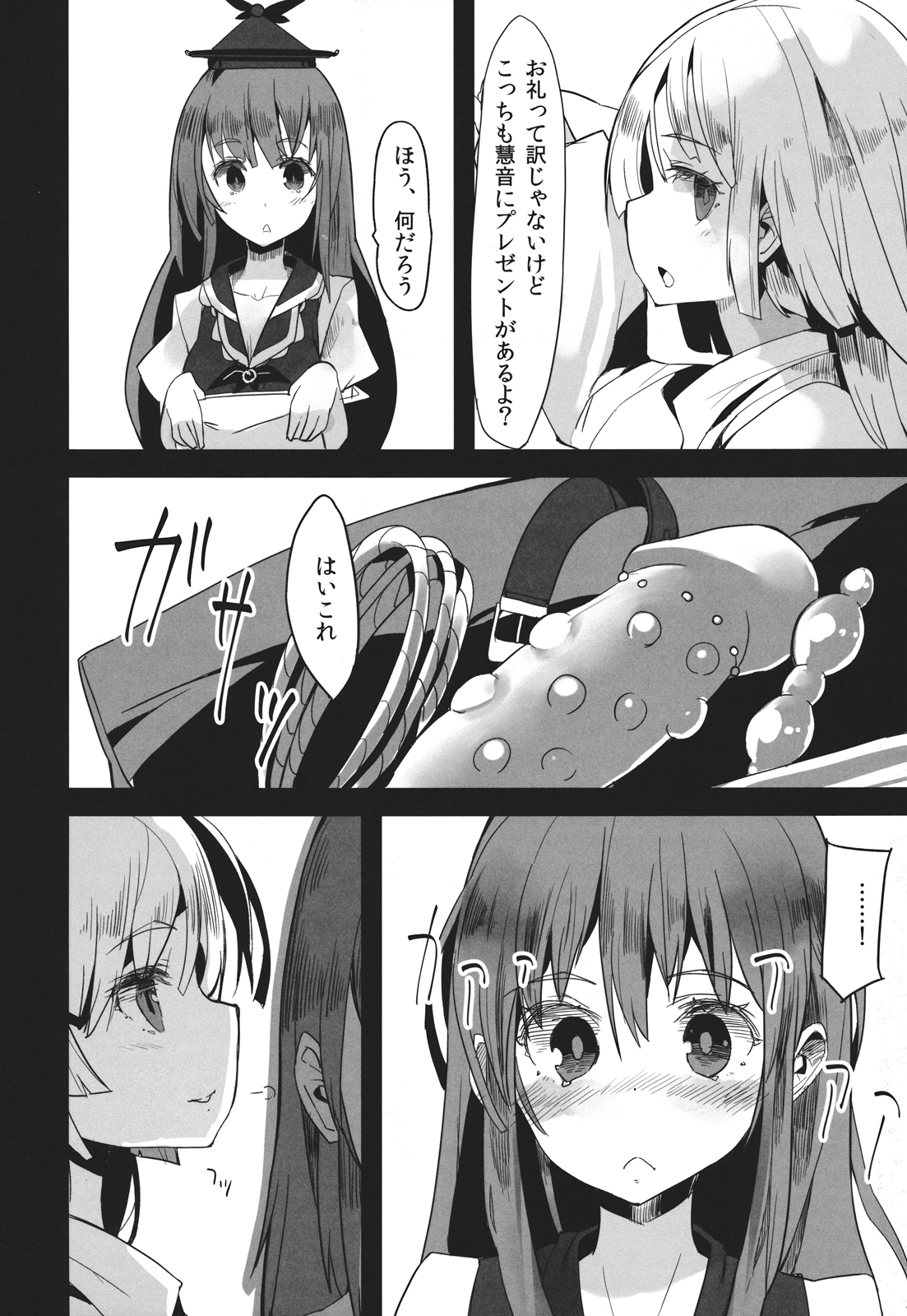 ALGOLAGNIA page 4 full